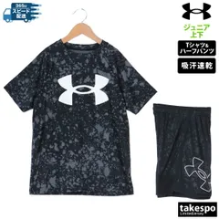 アンダーアーマー テック Tシャツ ハーフパンツ 上下 セットアップ ジュニア ブランド UNDER ARMOUR 半袖 ビッグロゴ 吸汗 速乾 ドライ 防臭 1363278 上下セット 男 女の子 キッズ 男の子 プラクティスシャツ プラシャツ
