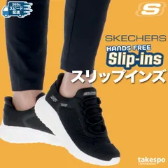 スケッチャーズ スリップインズ シューズ レディース ブランド SKECHERS スリッポン スニーカー 靴 くつ 手を使わず履ける 高齢者 履きやすい ハンズフリー ダイエット ウォーキング スポーツシューズ 通勤 旅行 ゴムひも ローカット