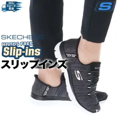 スケッチャーズ スリップインズ シューズ レディース ブランド ダイエット ウォーキング スニーカー スポーツシューズ 通勤 旅行 SKECHERS 立ったまま履ける サミッツ エブリデイ セット 150264 新作 かわいい 大きいサイズ 有 スポーツ