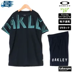 オークリー Tシャツ ハーフパンツ 上下 セットアップ ジュニア ブランド OAKLEY 半袖 吸汗 速乾 UVカット FOA406400 上下セット 男 女の子 キッズ 男の子 プラクティスシャツ プラシャツ スポーツウェア トレーニングウェア