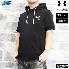 アンダーアーマー パーカー フーディ スウェット ライバルテリー スウェットパーカー メンズ ブランド プルオーバー UNDER ARMOUR 半袖 フード付き 吸汗 速乾 裏毛 綿混 1370396 新作 大きいサイズ 有 スポーツウェア