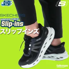 スケッチャーズ スリップインズ シューズ メンズ ブランド SKECHERS スリッポン スニーカー 靴 くつ 手を使わず履ける 高齢者 履きやすい ハンズフリー ゴムひも ローカット 防滑 220422 3ds SALE セール 大きいサイズ 有 スポーツ