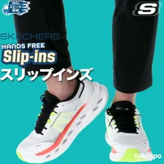スケッチャーズ スリップインズ シューズ SKECHERS スリッポン スニーカー 靴 くつ 手を使わず履ける 高齢者 履きやすい ハンズフリー ゴムひも ローカット 防滑 220422