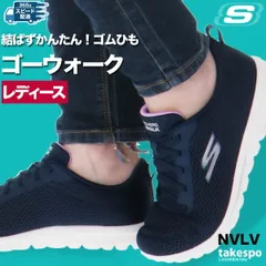 スケッチャーズ GO WALK シューズ レディース ブランド SKECHERS ウォーキング 旅行 トラベル カジュアル 履きやすい 軽い ゴーウォーク スリッポン ローカット 124985 新作 かわいい 大きいサイズ 有 スポーツ