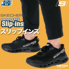 スケッチャーズ スリップインズ シューズ メンズ ブランド SKECHERS スリッポン スニーカー 靴 くつ 手を使わず履ける 高齢者 履きやすい ローカット 防滑ソール ダイエット ウォーキング スポーツシューズ 通勤 旅行 220421
