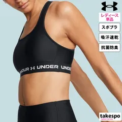 アンダーアーマー コンプレッション スポーツブラ レディース ブランド UNDER ARMOUR スポブラ 抗菌 防臭 ミディアムサポート 吸汗 速乾 クロスバック ダンス 1361034 新作 かわいい 大きいサイズ 有 トップス ウォーキング ウェア