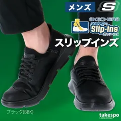 スケッチャーズ スリップインズ シューズ メンズ ブランド SKECHERS ガルザ ハンズフリー クッション性 手を使わず履ける 履きやすい 高齢者 旅行 レザースニーカー 205046 新作 大きいサイズ 有 スポーツ おしゃれ
