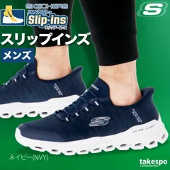 スケッチャーズ スリップインズ グライドステップ シューズ メンズ ブランド スニーカー SKECHERS ウォーキング 通勤 旅行 スリッポン 靴 くつ 手を使わず履ける 高齢者 履きやすい ハンズフリー ゴムひも ローカット 233011 新作