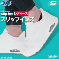スケッチャーズ スリップインズ シューズ レディース SKECHERS ウノ スリッポン 手を使わず履ける ローカット 幅広 177117W