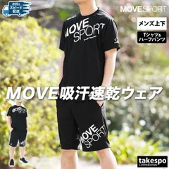 ムーブスポーツ デサント ドライメッシュ Tシャツ ハーフパンツ 上下 セットアップ メンズ ブランド MOVESPORT DESCENTE 半袖 吸汗 速乾 ドライ UVカット ビッグロゴ ST5SHT01M 新作 上下セット 大きいサイズ 有
