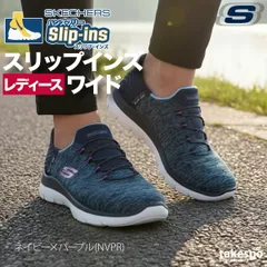 スケッチャーズ スリップインズ シューズ レディース ブランド SKECHERS スリッポン スニーカー 靴 くつ 手を使わず履ける 高齢者 履きやすい ハンズフリー ダイエット ウォーキング スポーツシューズ 通勤 旅行 ゴムひも ローカット