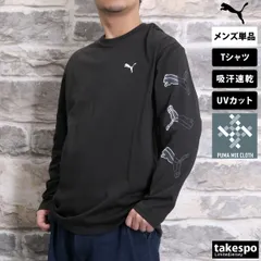 プーマ 長袖 ロンT ESS Tシャツ メンズ ブランド PUMA ロゴ ドライ 吸汗 速乾 UVカット 686867 3ds SALE セール 大きいサイズ 有 スポーツウェア トレーニングウェア スポーツ おしゃれ