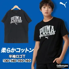 プーマ 半袖 クラス Tシャツ ジュニア ブランド PUMA コットン 綿100% ビッグロゴ 687824 3ds SALE セール 男 女の子 キッズ 男の子 スポーツウェア トレーニングウェア スポーツ おしゃれ