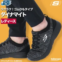 スケッチャーズ ダイナマイト シューズ レディース ブランド SKECHERS スリッポン スニーカー 靴 くつ 手を使わず履ける 高齢者 履きやすい ハンズフリー ゴムひも ローカット 超軽量 12965W 新作 かわいい 大きいサイズ 有 スポーツ