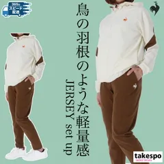 ルコック プリューム ルフ・フォルム クロス薄手 ジャージ 上下 レディース le coq sportif ドライ 涼しい LT4FJK20L 5/o