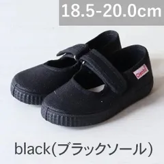 【新品・未使用】Cienta（シエンタ） キッズ ラメ ベルクロシューズ 靴 56013、56113 black(ブラックソール) 30-32size （18.5-20.0cm）