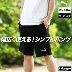 プーマ スポーツ 短パン ESS ハーフパンツ メンズ ブランド PUMA コットン100% 綿100% ワンポイント 687541 新作 大きいサイズ 有 スポーツウェア トレーニングウェア おしゃれ