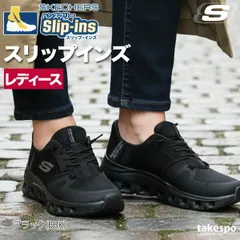スケッチャーズ スリップインズ シューズ レディース ブランド ダイエット ウォーキング スニーカー スポーツシューズ 通勤 旅行 SKECHERS グライドステップ プロ 立ったまま履ける ハンズフリー 高齢者 履きやすい ローカット