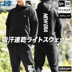 ニューエラ パフォーマンス スウェット 上下 セットアップ メンズ ブランド NEW ERA フード付き フーディ フルジップ ビッグロゴ 吸汗速乾 ドライ グラフィック 14410194S 新作 上下セット 大きいサイズ 有 スポーツウェア