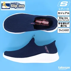 スケッチャーズ スリップインズ シューズ レディース SKECHERS 4E 幅広 ワイド スリッポン スニーカー ULTRA FLEX ウォーキング カジュアル 手を使わず履ける 高齢者 履きやすい ハンズフリー くつ 靴 ウルトラフレックス 150450W