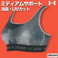 アンダーアーマー クロスバックブラ ミッド プリント スポーツブラ レディース ブランド UNDER ARMOUR フィットネス ダンス ヒートギア 消臭 ミディアムサポート UVカット パッド付 6007695 新作 かわいい 大きいサイズ 有 トップス