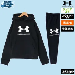 アンダーアーマー ライバルフリース スウェット 上下 セットアップ ジュニア ブランド UNDER ARMOUR フード付き ビッグロゴ 通学 保温 吸汗 速乾 ジョガーパンツ 1379791 SALE セール 上下セット 男 女の子 キッズ スポーツウェア