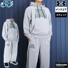 アンダーアーマー UAアイコン スウェット 上下 メンズ UNDER ARMOUR ヘビーウェイト 厚手 1386549