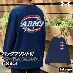 アンダーアーマー 長袖 Tシャツ ジュニア ブランド ロンT UNDER ARMOUR バックプリント付き 綿混 6007828 新作 男 女の子 キッズ 男の子 スポーツウェア トレーニングウェア スポーツ おしゃれ