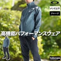 オークリー ジャージ上下 エンハンス ジャージ 上下 セットアップ メンズ ブランド OAKLEY 速乾 吸水 吸汗 ドライ ストレッチ UVカット 黒 白 防風 トラックスーツ FOA408113 3ds SALE セール 上下セット 大きいサイズ 有