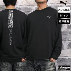 プーマ 長袖 ロンT TRN EDGE Tシャツ メンズ ブランド PUMA レオパード柄 吸汗 速乾 バックプリント付き サラサラ 526107 新作 大きいサイズ 有 プラクティスシャツ プラシャツ スポーツウェア トレーニングウェア ドライ