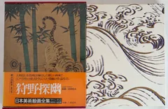 2026年最新】狩野探幽の人気アイテム - メルカリ