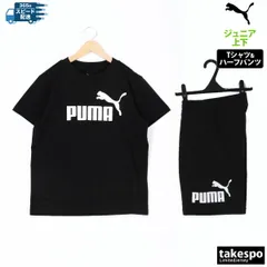 プーマ ボーイズ ESS NO. 1 ロゴ Tシャツ ハーフパンツ 上下 セットアップ ジュニア ブランド PUMA 半袖 コットン100% 綿100% 綿混 ビッグロゴ 687785 新作 上下セット 男 女の子 キッズ 男の子 スポーツウェア