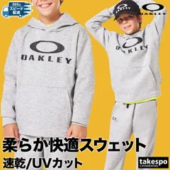 オークリー YTR スウェット 上下 ジュニア OAKLEY パーカー パンツ 吸汗 速乾 UVカット ジョガーパンツ ストレッチ 伸びる プルオーバー FOA407045