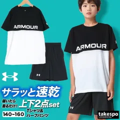 アンダーアーマー 半袖 吸汗 速乾 カラーブロック Tシャツ ハーフパンツ 上下 セットアップ ジュニア ブランド UNDER ARMOUR ドライ ストレッチ 6001343 3ds SALE セール 上下セット 男 女の子 キッズ 男の子