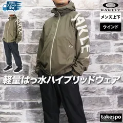 オークリー ENHANCE ウインドブレーカー 上下 メンズ OAKLEY パーカー パンツ 裏メッシュ 裏地付き UVカット はっ水 撥水 防風 ジョガーパンツ FOA406887
