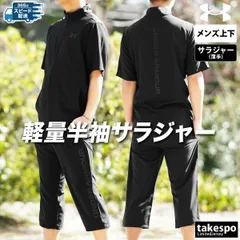 アンダーアーマー 51 ウーブン クロス薄手 ジャージ 上下 セットアップ メンズ ブランド UNDER ARMOUR 半袖 3/4パンツ フルジップ トラックスーツ 6001546 3ds SALE セール 上下セット 大きいサイズ 有 スポーツウェア