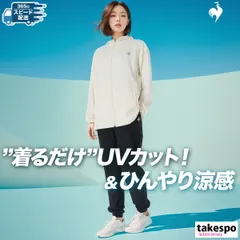 ルコック 接触冷感 クロス薄手 ジャージ 上下 セットアップ レディース ブランド le coq sportif 吸汗 速乾 ストレッチ UVカット パーカー フード付き フーディ トラックスーツ LT5SSW20L 新作 上下セット かわいい 大きいサイズ