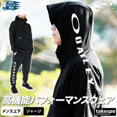 オークリー ジャージ上下 エンハンス ジャージ 上下 セットアップ メンズ ブランド OAKLEY フード付き フーディ ストレッチ 吸汗 速乾 ドライ UVカット トラックスーツ FOA407555 3ds SALE セール 上下セット 大きいサイズ 有