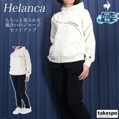 ルコック ジャージ上下 ヘランカ ジャージ 上下 セットアップ レディース ブランド le coq sportif フード付き はっ水 撥水 ストレッチ 伸びる ニット LT4FJG11L 新作 上下セット かわいい 大きいサイズ 有 ウォーキング ウェア