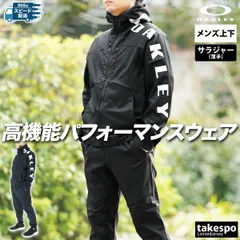 オークリー エンハンス Enhance クロス薄手 ジャージ 上下 セットアップ メンズ ブランド OAKLEY フード付き フーディ 吸汗 速乾 ドライ UVカット ストレッチ FOA407623 3ds SALE セール 上下セット 大きいサイズ 有