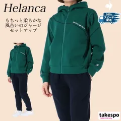 ルコック ヘランカ ジャージ 上下 レディース le coq sportif パーカー パンツ はっ水 撥水 ストレッチ 伸びる ニット LT4FJG11L