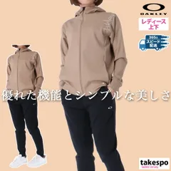 オークリー RADIANT ジャージ 上下 レディース OAKLEY パーカー パンツ 吸汗 速乾 ストレッチ UVカット 伸びる テーパードパンツ FOA500799