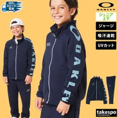 オークリー YTR TECH JERSEY JKT 8.0 PT ジャージ 上下 ジュニア OAKLEY 吸汗 速乾 UVカット サラサラ 薄手 軽量 軽い 薄い FOA407036