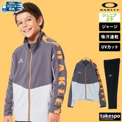 オークリー YTR TECH JERSEY JKT 8.0 PT ジャージ 上下 ジュニア OAKLEY 吸汗 速乾 UVカット サラサラ 薄手 軽量 軽い 薄い FOA407036