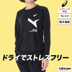 アシックス 長袖 ロンT AIM-TRG エイムトレーニング Tシャツ レディース ブランド asics 吸汗 速乾 2032D065 新作 かわいい 大きいサイズ 有 トップス ウォーキング ウェア プラクティスシャツ プラシャツ スポーツウェア