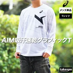 アシックス 長袖 ロンT AIM-TRG エイムトレーニング Tシャツ メンズ ブランド asics ドライ 吸汗速乾 2031E716 3ds SALE セール 大きいサイズ 有 プラクティスシャツ プラシャツ スポーツウェア トレーニングウェア