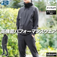 オークリー エンハンス クロス薄手 ジャージ 上下 セットアップ メンズ ブランド OAKLEY ドライ 涼しい 接触冷感 FOA407622 3ds SALE セール 上下セット 大きいサイズ 有 スポーツウェア トレーニングウェア 速乾 スポーツ