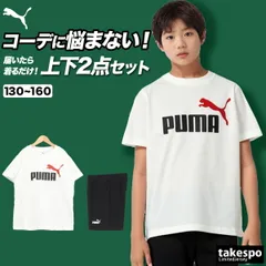 プーマ ESS Tシャツ ハーフパンツ 上下 セットアップ ジュニア ブランド PUMA 半袖 NO.1ロゴ コットン100％ 綿100％ 687867 3ds SALE セール 上下セット 男 女の子 キッズ 男の子 スポーツウェア トレーニングウェア