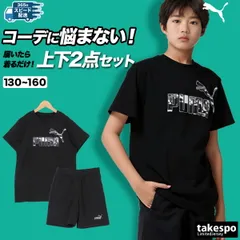 プーマ ESS カモ Tシャツ ハーフパンツ 上下 セットアップ ジュニア ブランド PUMA 半袖 綿混 クルーネック コットン100% 綿100% 687816 3ds SALE セール 上下セット 男 女の子 キッズ 男の子 スポーツウェア
