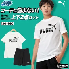 プーマ ESS カモ Tシャツ ハーフパンツ 上下 セットアップ ジュニア ブランド PUMA 半袖 綿混 クルーネック コットン100% 綿100% 687816 3ds SALE セール 上下セット 男 女の子 キッズ 男の子 スポーツウェア